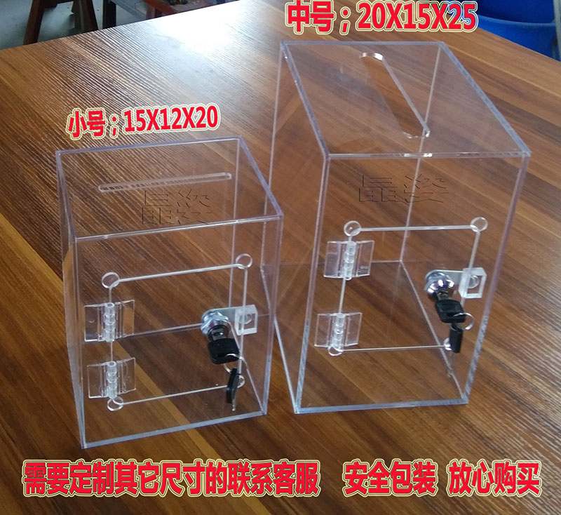 Small number transparent with lock ballot box Opinion box Loving Donation Box Utilitybox Small Fee Box Scrap ticket box