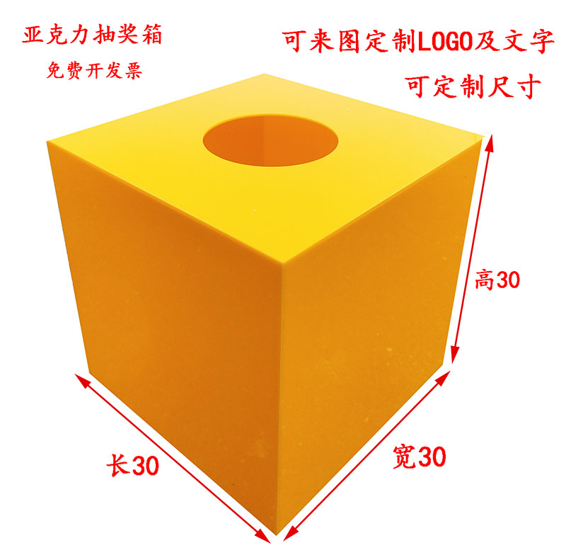 30CM acrylic lottery box transparent plexiglass donation box donation box donation box voting lottery box large
