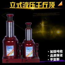 Factory direct sales vertical car jack vertical hydraulic 2T5T10T hydraulic jack car car