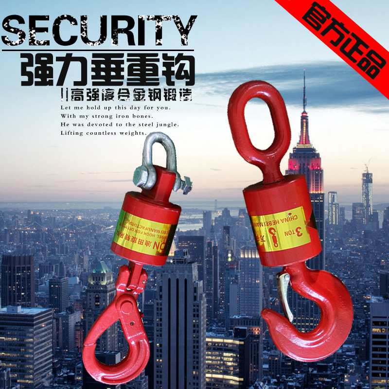 Spot universal vertical hanging hook Lifting cargo hook Chain shackle adjuster 360 degree rotating hook