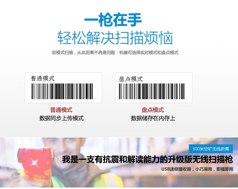 Haoshun S9033 Máy quét không dây Express Quét mã vạch Máy quét mã vạch Express Siêu thị mã vạch đơn - Thiết bị mua / quét mã vạch máy quét mã qr