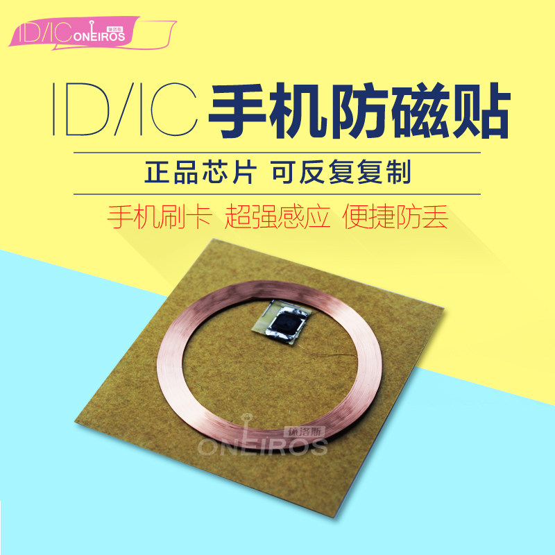 UID IC Gate Forbidden Card Id Key Button Community Access Lift Parking Garage Card Mobile Phone Post Retrofit Coil Anti Magnetic Iron