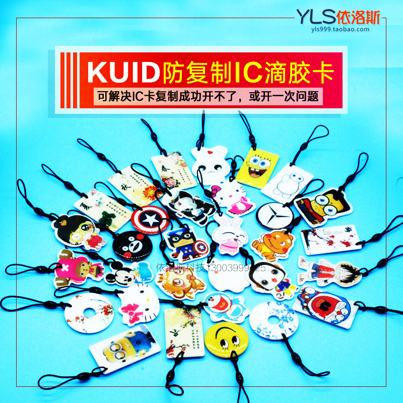KUID epoxy cartoon buckle IC keychain card UID card for FUID card UFUID card CUID card wear anti-copy card
