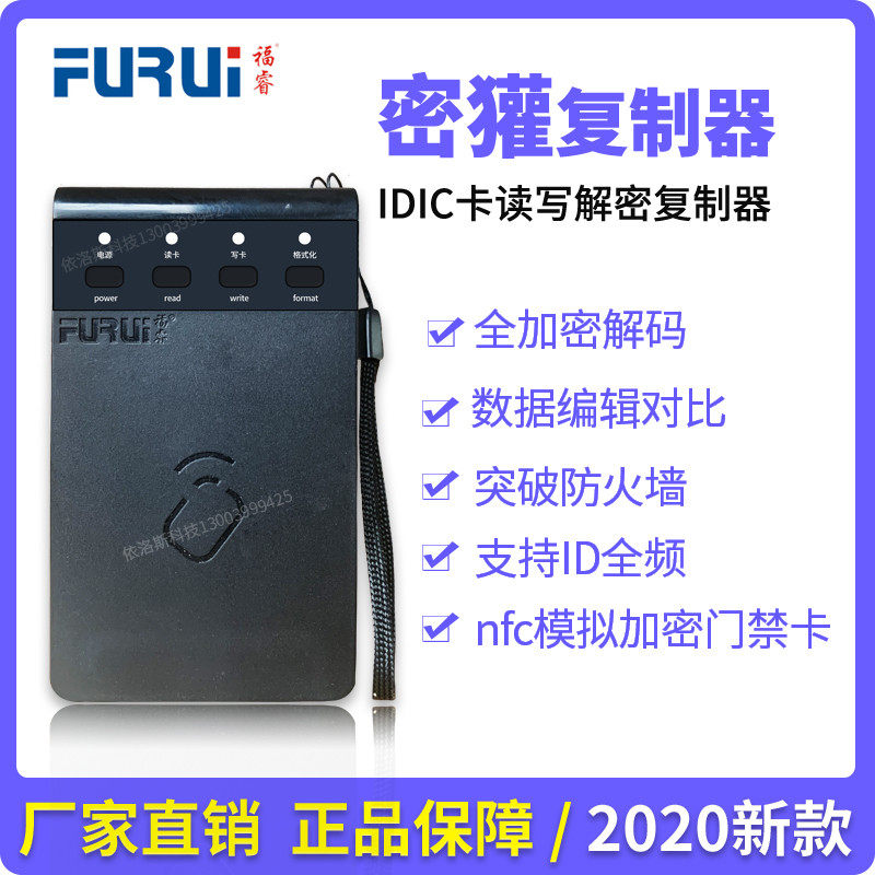 IC elevator full encryption card duplicator Door card electronic induction lock reader Wear anti-copy Universal card duplicator