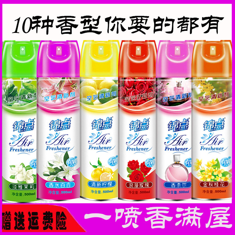 Six bottles of air fresher durable Remain room to remove peculiar smell Home Bedroom Makeup Room Toilet Deodorant Spray