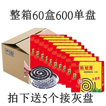 Whole box 60 boxes 600 large plate mosquito repellent mosquito repellent Black mosquito repellent smoke-free safety childrens home hotel