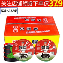 The whole box of 30 boxes of fly incense hotel household killing plate special effect fly repellent aroma Mosquito fly incense Fly incense Mosquito repellent incense