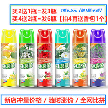 Buy 2 get 1 free) 500ml Air freshener spray Household bedroom toilet Car aroma long-lasting fragrance
