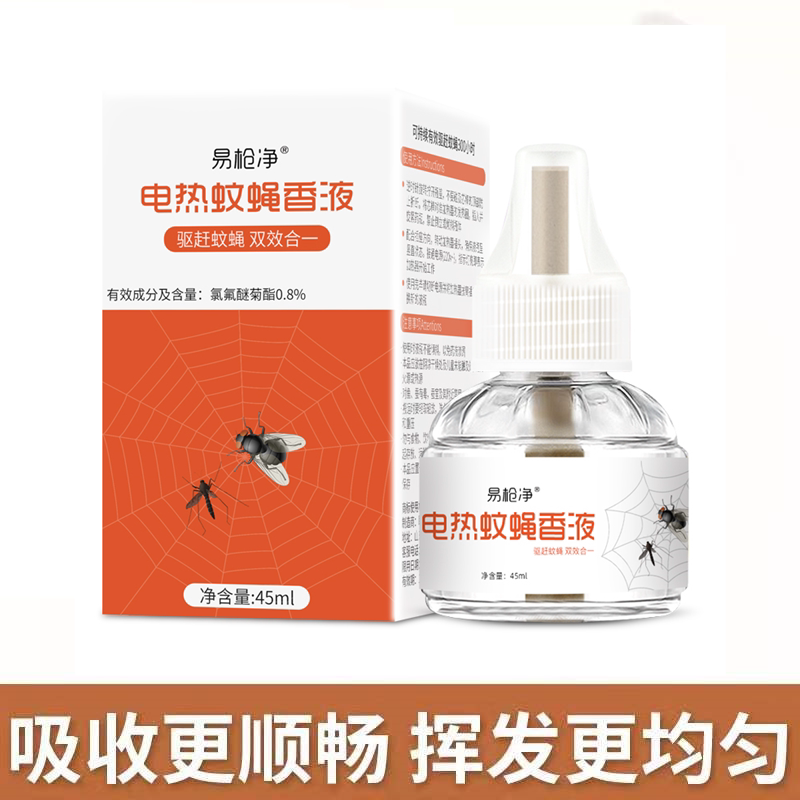 Fly perfume supplement liquid electric fly perfume electric mosquito liquid pregnant and baby odorless to kill flies and mosquitoes without heater