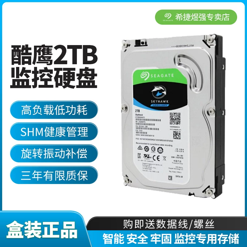 ST2000VX008/017 Cool Eagle мониторинг механический диск 2t настольный SATA3 Seagate жесткий диск 2tb