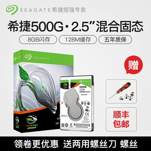 Seagate, смешанный ноутбук, 500G, 500G, 4 литр