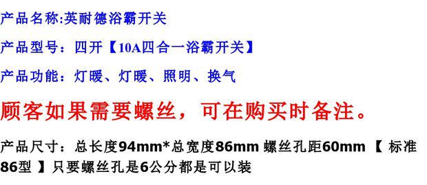 Блок выключателей 浴霸开关四开4开86型 10a四合一带盖 翻盖透明磨砂盖带荧光 包邮
