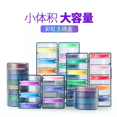 Ten-Axis anti-drop silicone rainbow main Wire box wire set box fish coil main Wire box fishing gear fishing fishing supplies