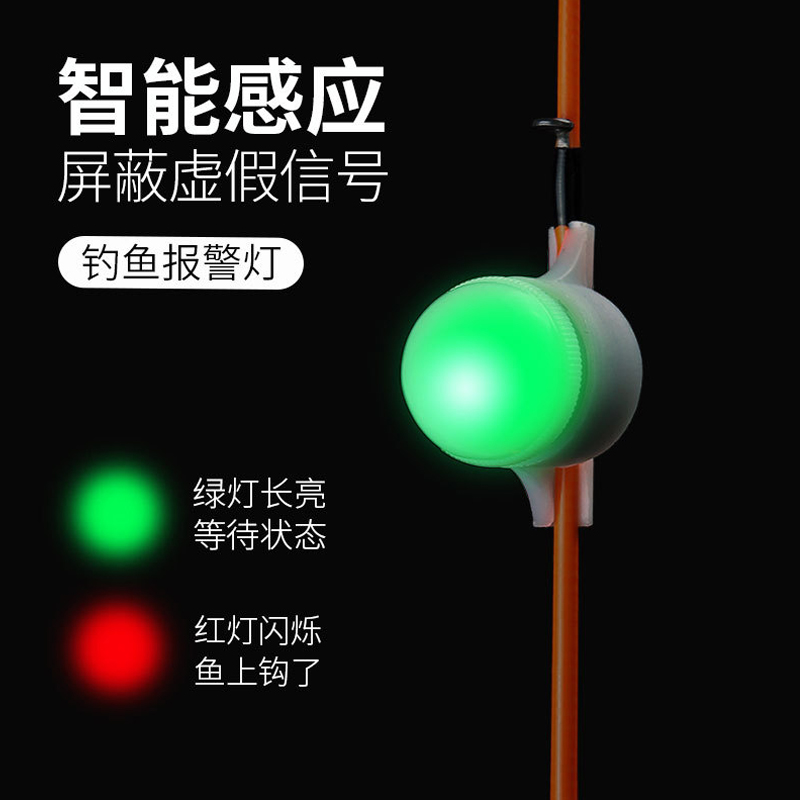 Linghu sea pole night fishing alarm light electronic induction flash fishing rod alarm light automatic alarm fishing gear supplies