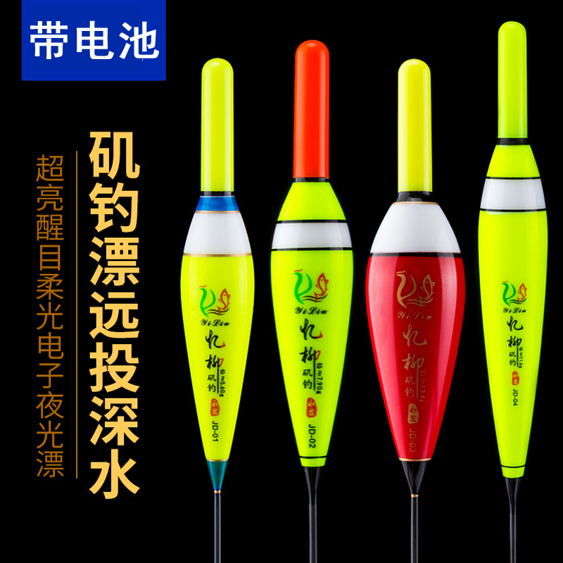 Floating electronic drifting electronic luminous drifting fish drifting large objects drifting deep water lake library drifting far cast rock fishing drifting sea fishing floating beacon
