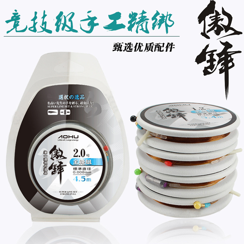 Aohu is tied up to facilitate the main line group competitive hand-made finished line group silicone space bean fishing gear main line fishing line