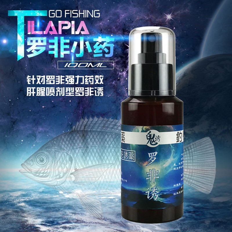 Luo Fei lure Fushou fish wild fishing black pit reservoir liver fishy fishing fishing nest fishing bait frozen bait additive