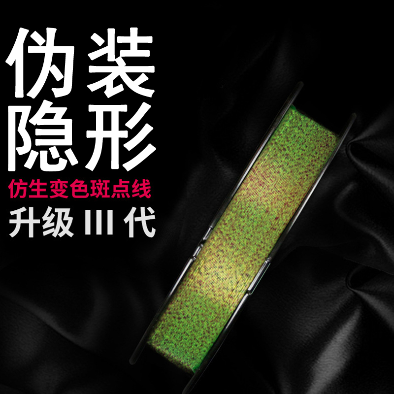 50m spotted fishing line main line sub-strong pull nylon sub-line camouflage invisible taiwan fishing hand rod fishing line fishing gear