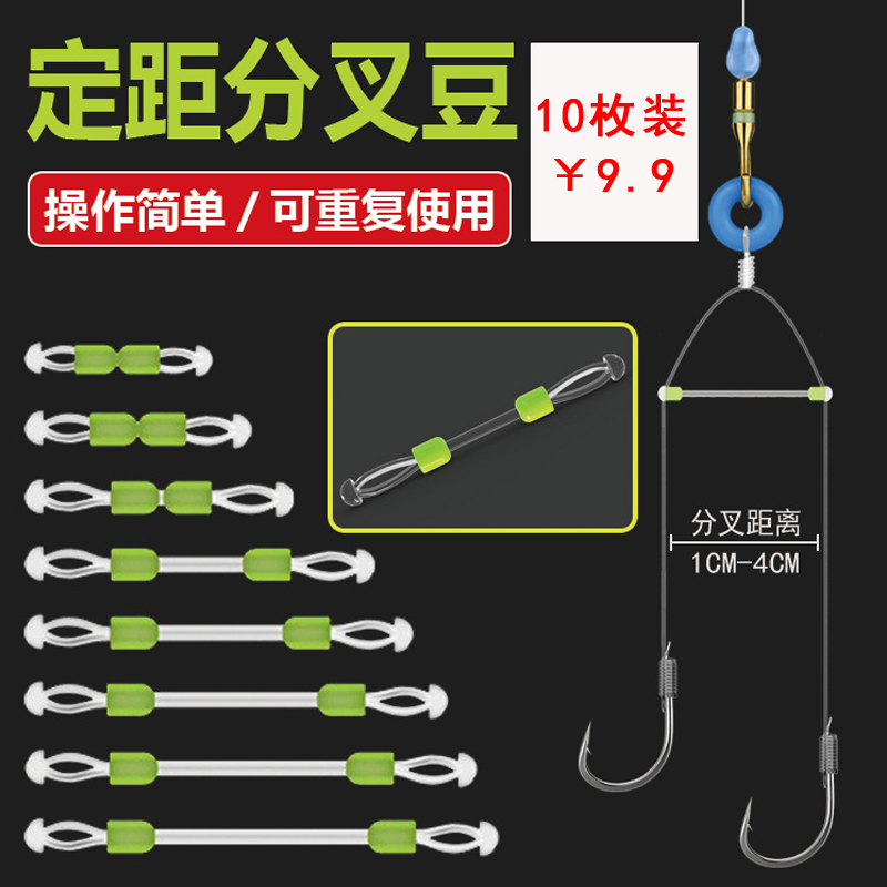 Fixed-distance bifurcation bean bifurcation sub-line bifurcation silicone double hook bifurcation hook anti-winding bean space bean bifurcation hook