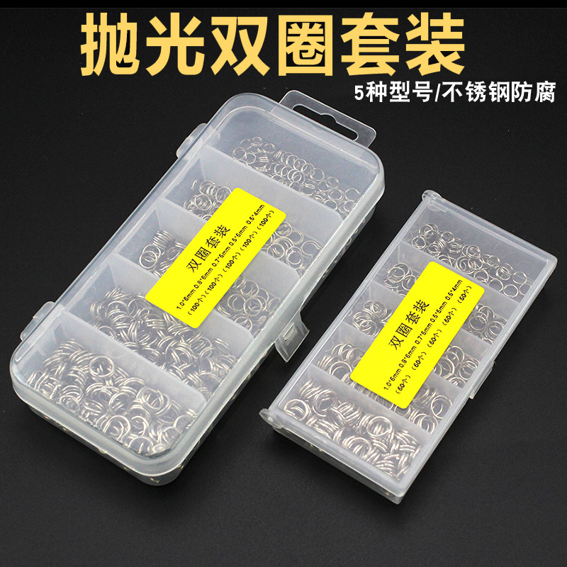 Luya double ring connecting ring stainless steel flat double ring connecting ring fake bait sequin connector steel ring double ring set