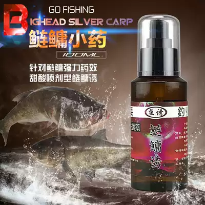 Silver silver carp bighead fish fish bait additive floating fishing silver carp fish fish fat head fish bait silver silver carp bait additive