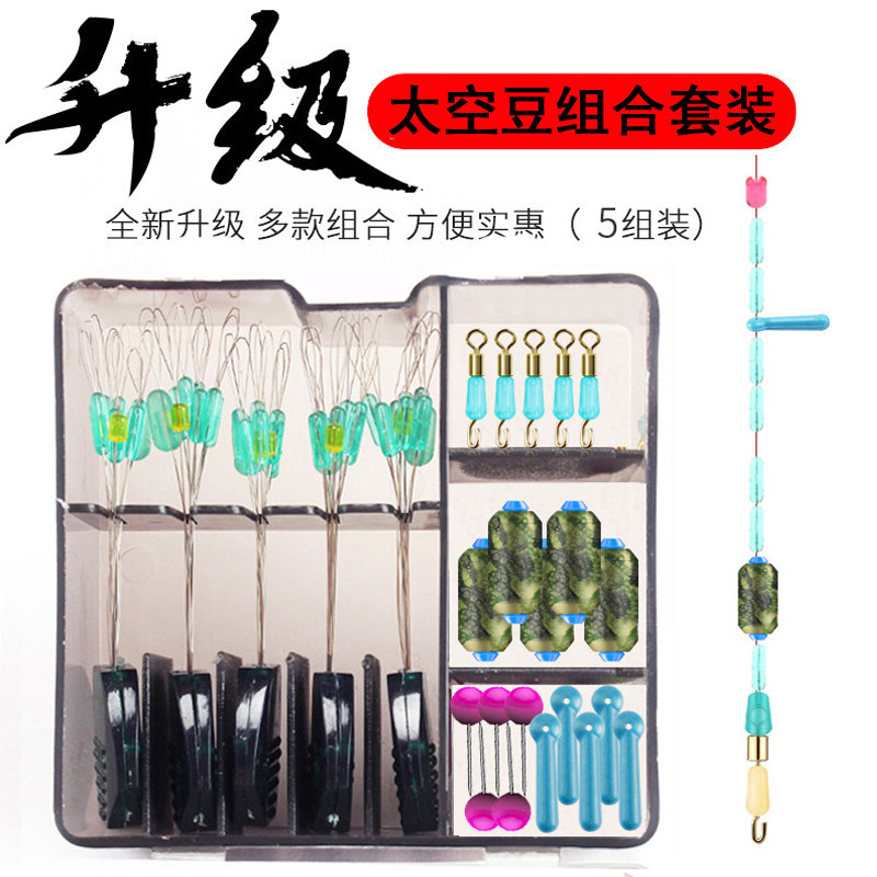 Aohu Silicone Space Bean Shadowless Bean Character Ring Floating Seat Lead Pendant Combination Set Fishing Tackle Fishing Tackle Fishing Small Accessories