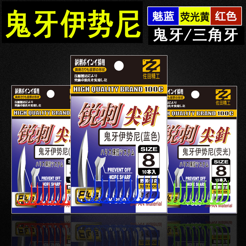 Bags of colored ghost teeth Iseni fluorescent yellow charm blue red barbed triangular teeth competitive fishing hook fishing gear