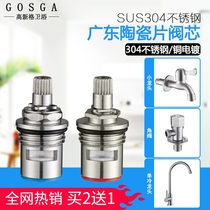 304 stainless steel ceramic spool Single cold faucet spool thickened hot and cold fast boiling water faucet Triangle valve accessories