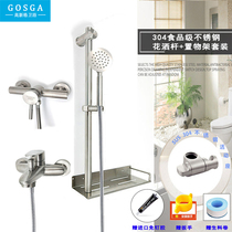 304 food grade stainless steel bathroom shower sliding lifting rod configuration rack showerhead shower faucet set