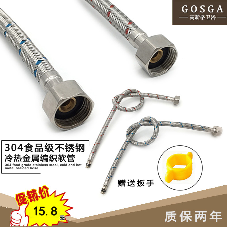 304 food grade stainless steel hot and cold metal braided sharp mouth hose explosion protection anti-pressure universal 4 water inlet pipe