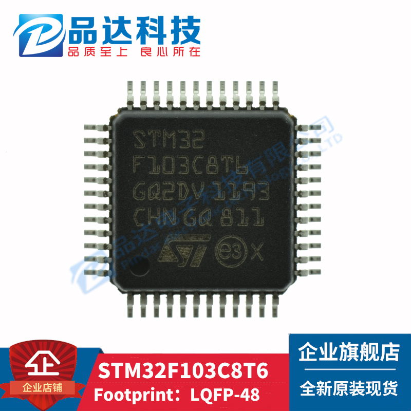 STM32F103C8T6 Original agent HK32F103C8T6 fully compatible instead of STM32F103C8T6
