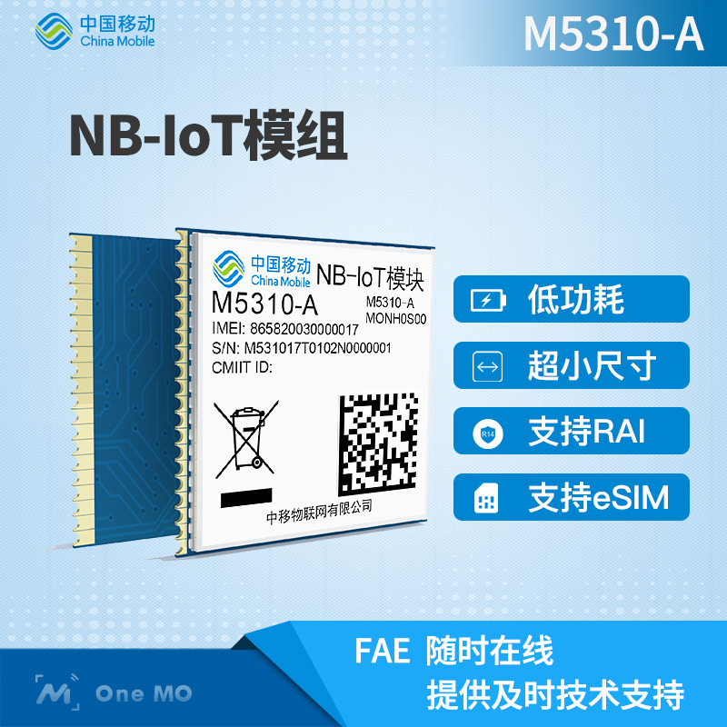 M5310-A China Mobile OneMO NB-IOT Full Netcom IoT Module M5310-A-Hi2115