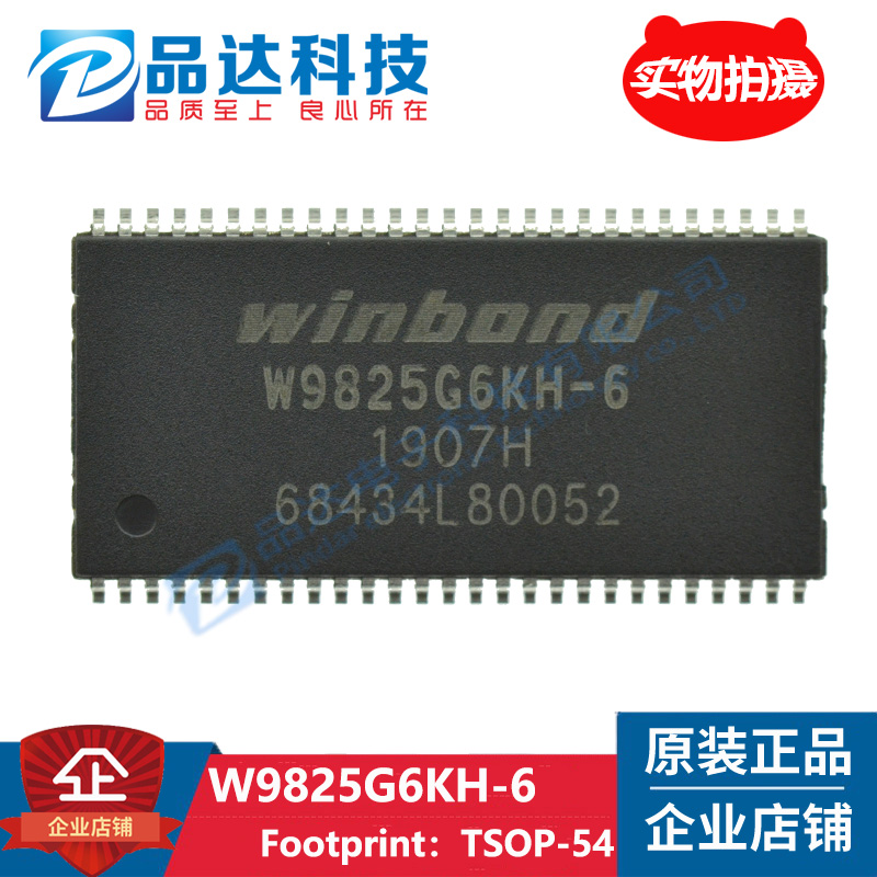 Original W9825G6KH-6 SOP54 WINBOND replaces JH-6 W9825G6 fake one penalty ten