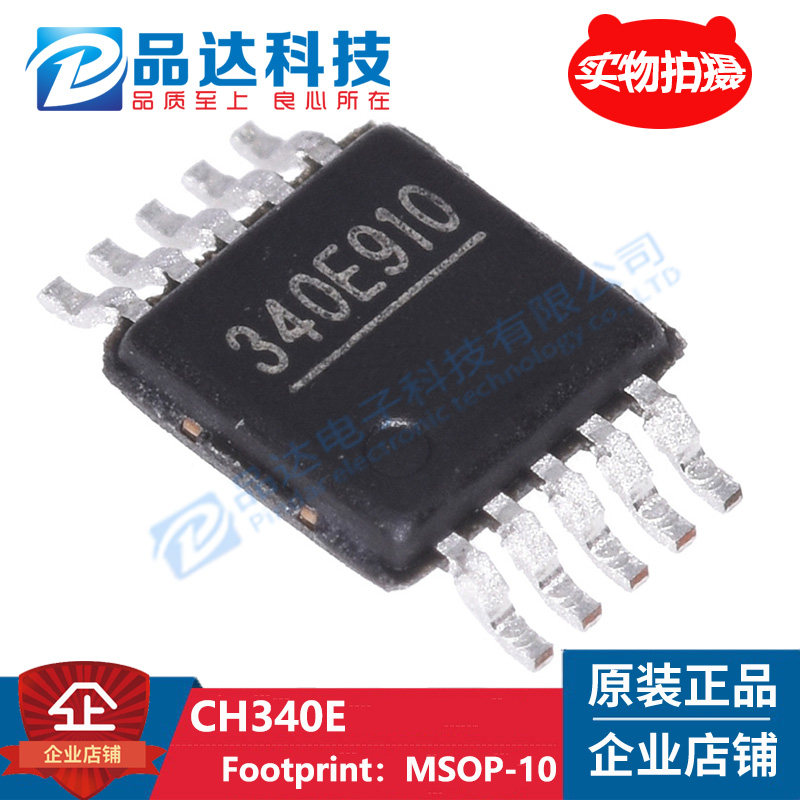 Original fit CH340E MSOP-10 WCH brand USB transfer serial port chip CH340 full-series chip
