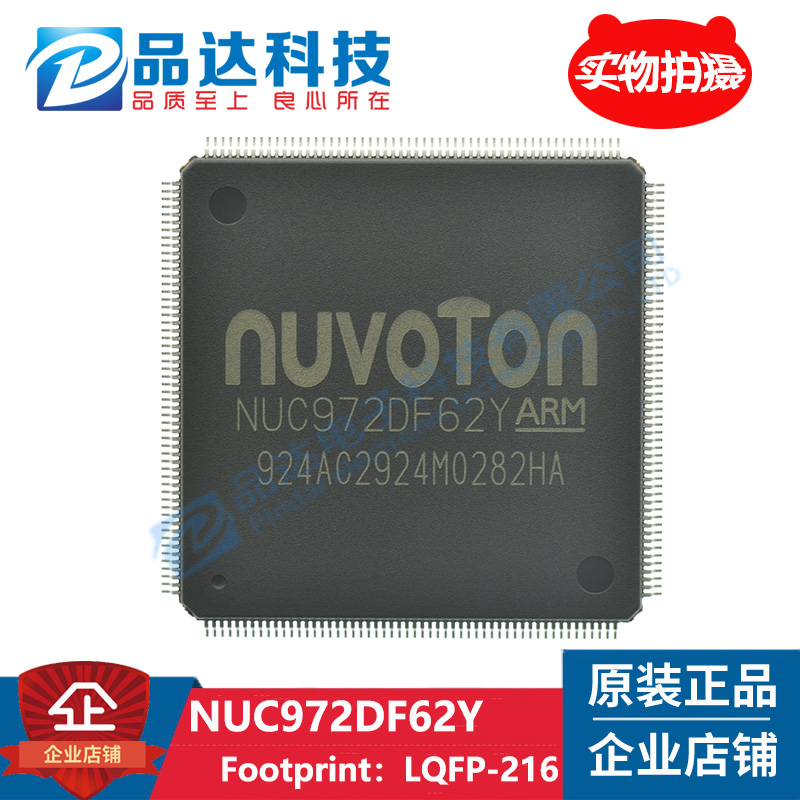NUC972DF62Y NUC972DF62Y LQFP216 NUVOTON 972DF62 fake one penalty ten spot original fit NUC972