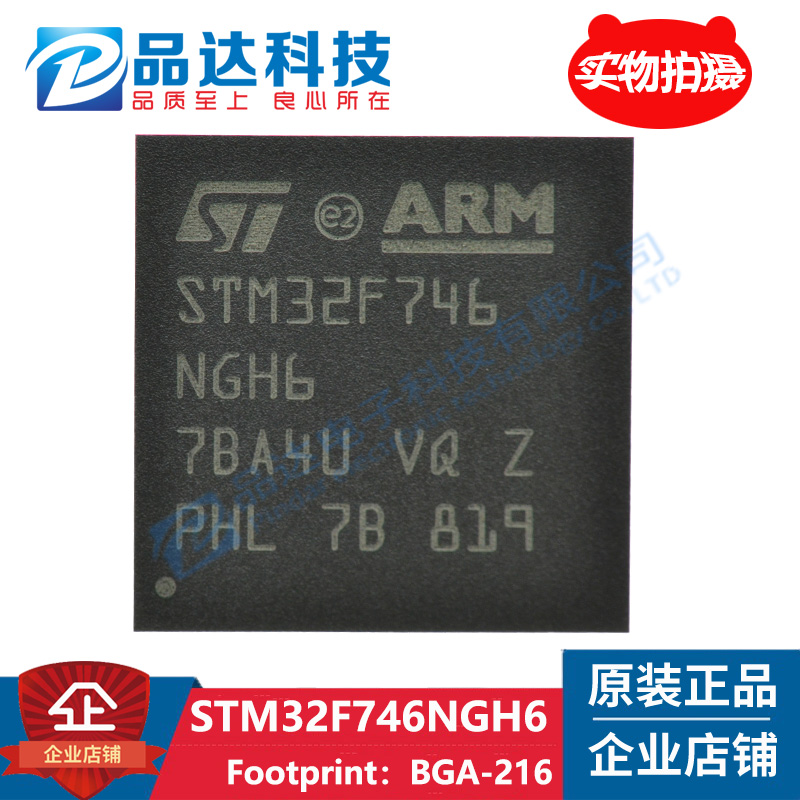 Original STM32F746NGH6 STM32F746NGH6 BGA216 BGA216 746NGH6 746NGH6 chip fake one penalty ten