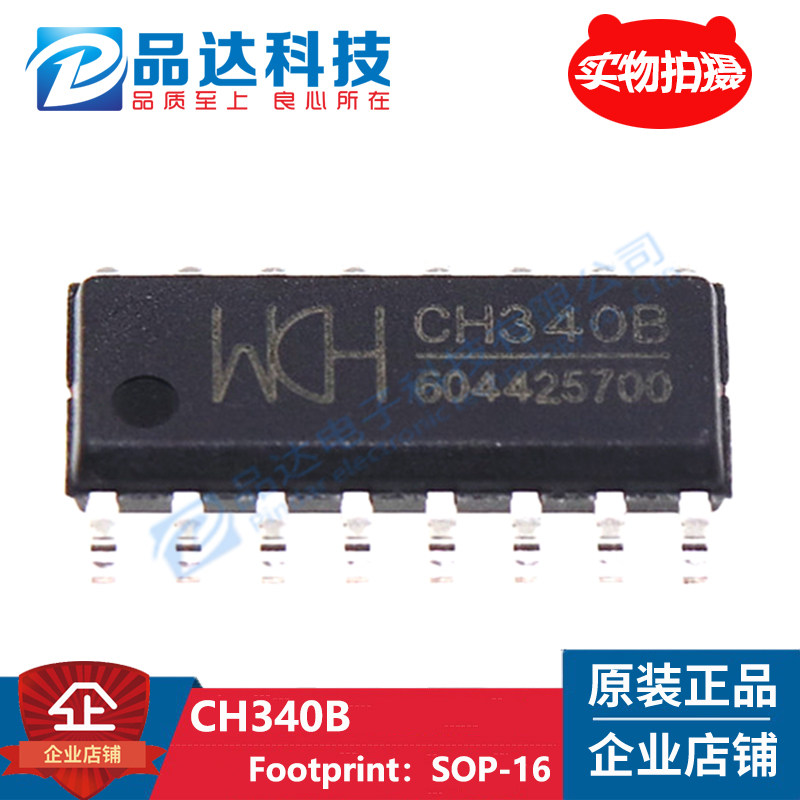 Original CH340B SOP-16 WCH brand USB to serial port chip CH340 full range of chips