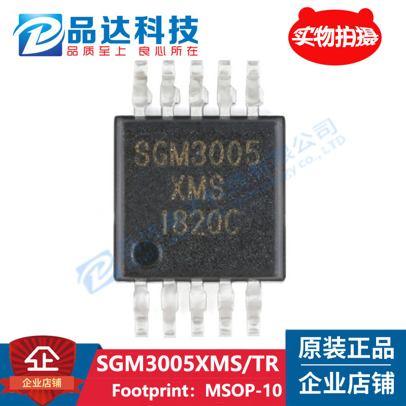 Original load of SGM3005XMS TR MSOP10 signal switch chip fake one penalty ten in large price
