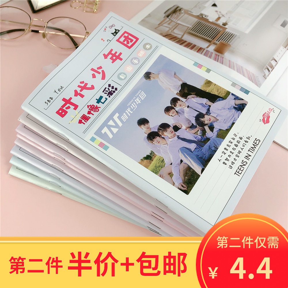 Time Youth Group Colorful cute hand book notebook Song Yaxuan Ding Cheng Xin Ma Jiaqi Liu Yiu Wen Junlin