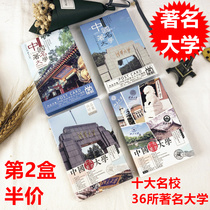 Chinas Top 10 Famous Universities 36 Famous Universities Postcard Students  Collectors edition School Scenery Introduction School News