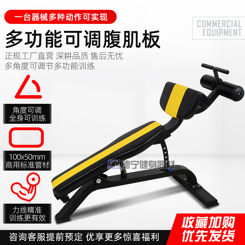 Adjustable abs board Commercial gym equipment Full set of professional supine board sit-ups fitness equipment