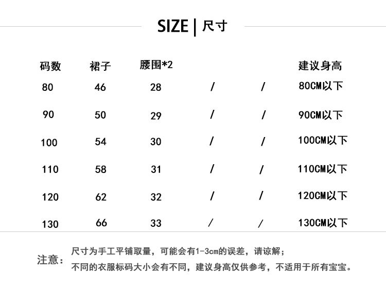 新~裙子尺码表
