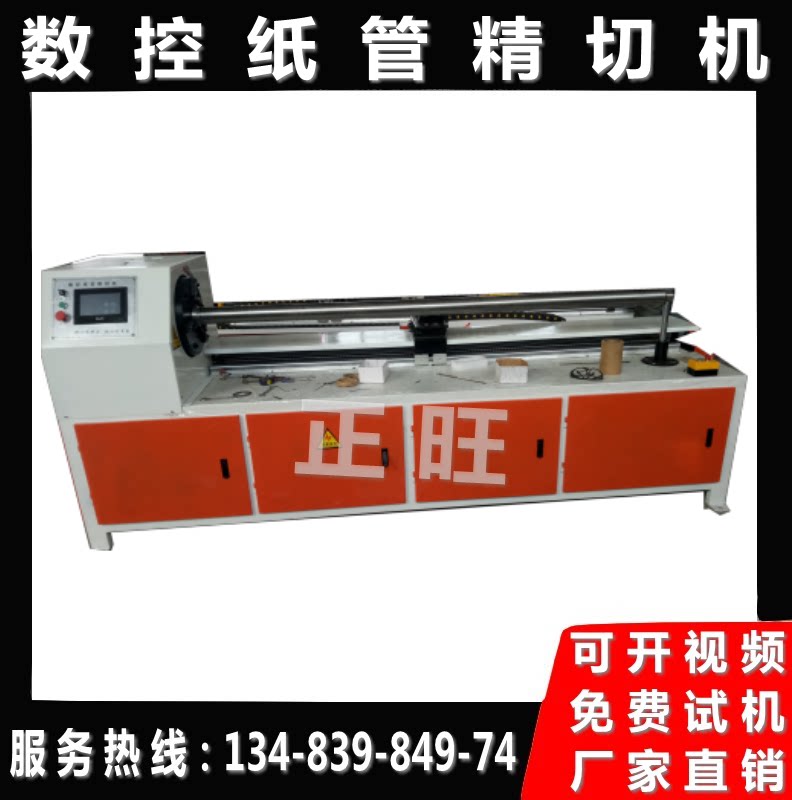 CNC Paper Cutter Multi-function Paper Cutter Machine Paper Cutter Precision Cutter CNC Grinding Machine Customized Multi-knife Slitting Machine