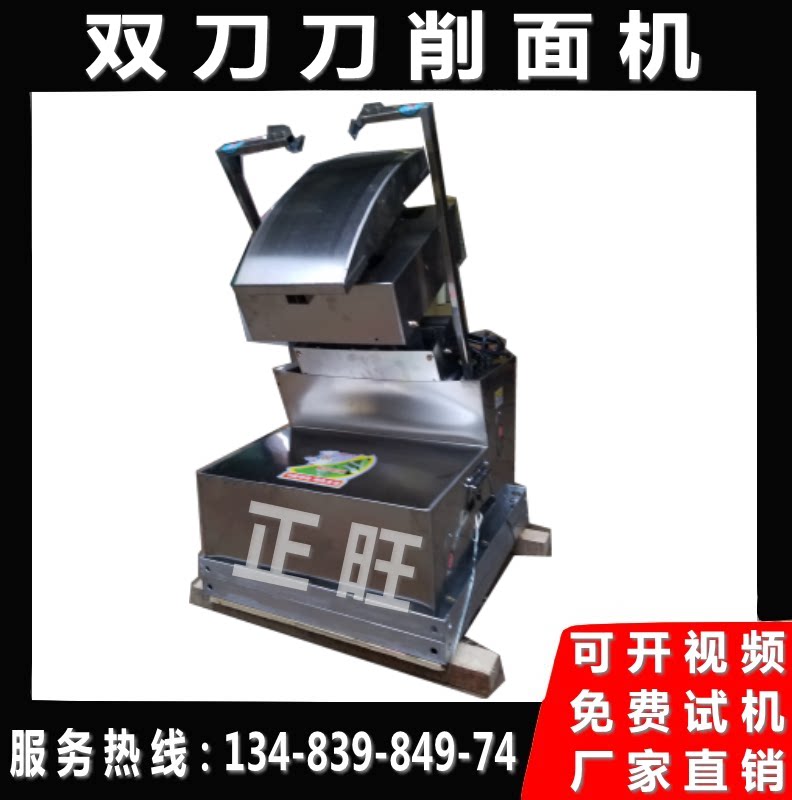 Commercial automatic knife cutting robot double knives small household whistle noodle hook knife noodle machine factory direct sales