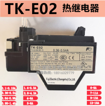 TK-E02热继电器 TK-E02G-C TK22EW-C 0.36-0.54A 9-13A 质保二年