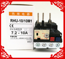 Three-phase three groups of thermal resistance body thermal overload relay RHU-10 10M1 silver point 7 2-10A hostages for two years