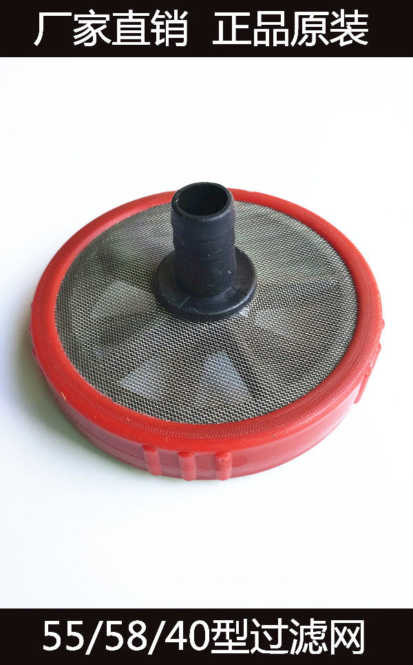 Black cat high-pressure cleaner water intake pipe filter screen 600 55 55 58 58 Type 40 Car wash Water pump Car Wash Accessors