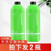 Special digital blanching hot blanching No. 2 shaping agent single ceramic scalding B agent cold blanching water shaped shaped 1000ml