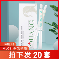 Hair water light needle hairdressing hair film hydrotherapy Korean dry frizzy damaged repair milk therapy
