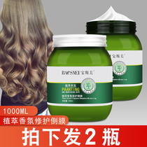 Hair mask non-steaming repair dry hair care nutrient solution spa spa smooth conditioner womens baked oil pour film cream